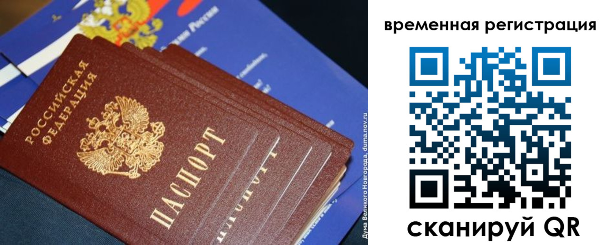 временная регистрация в квартире в Рязанской области
