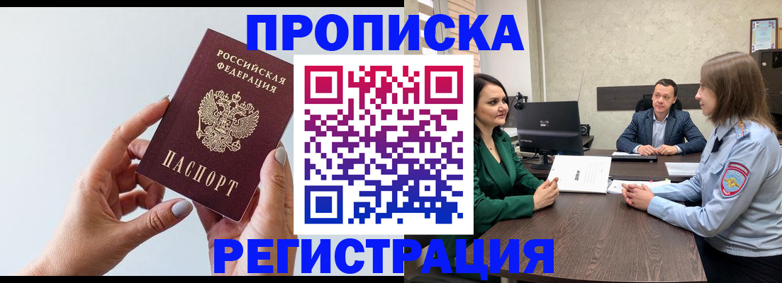 прописка гарантия в Рязанской области