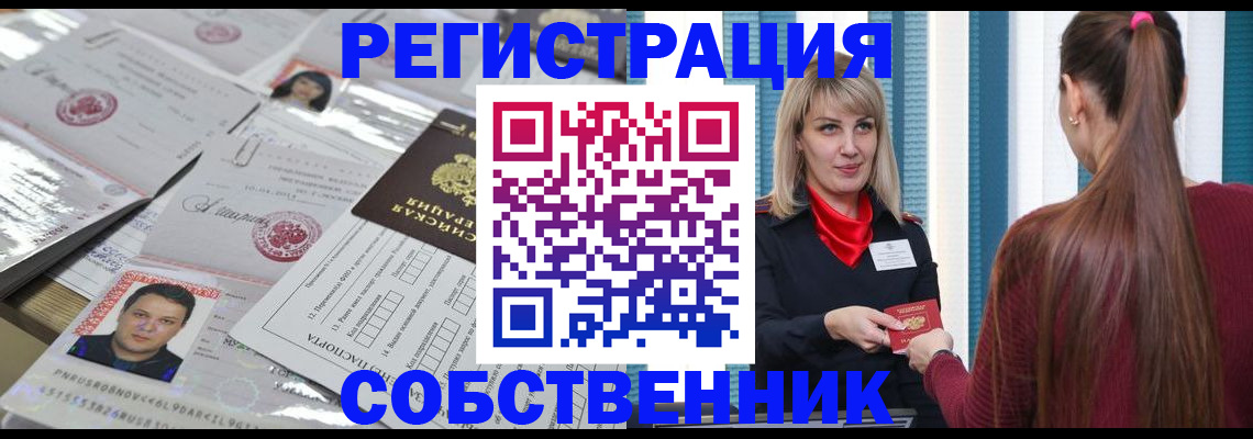 прописка регистрация в Рязанской области