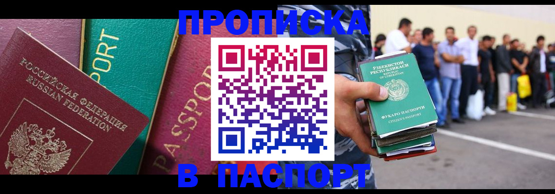прописка гарантия в Рязанской области