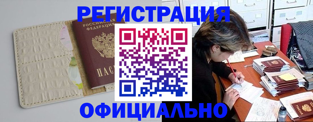 прописка гарантия в Рязанской области