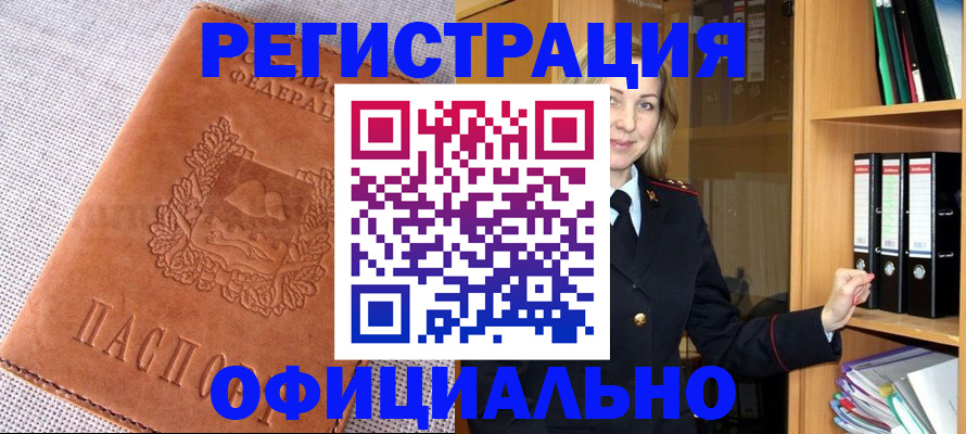 прописка законно в Рязанской области