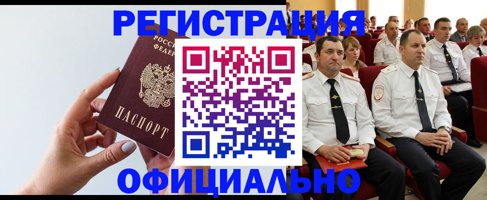 временная регистрация недорого в Рязанской области