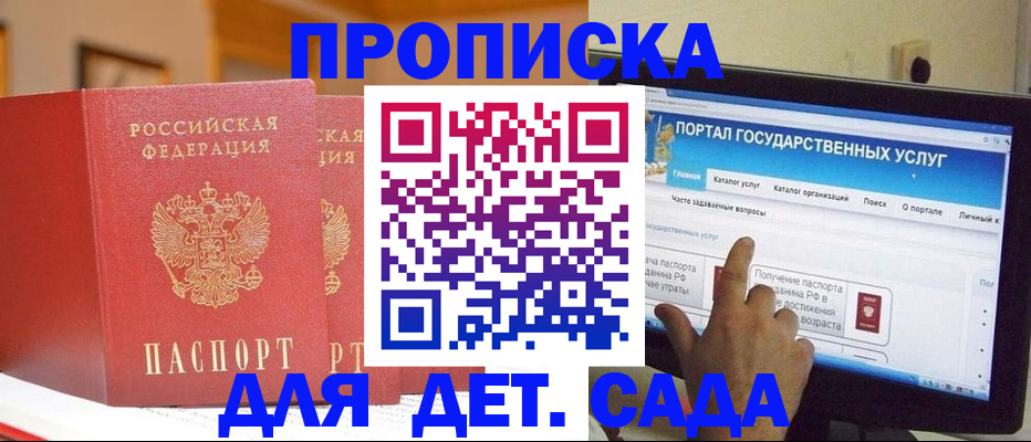 прописка 2025 в Рязанской области