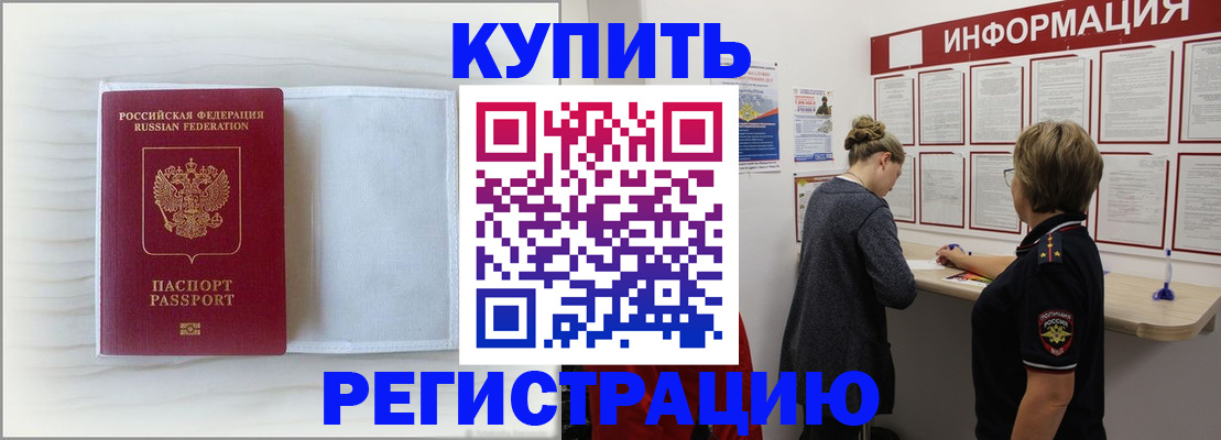 временная регистрация надежно в Рязанской области